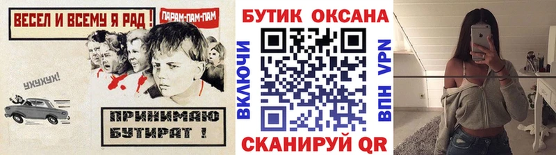 Бутират оксана  kraken ССЫЛКА  Северобайкальск  сколько стоит 