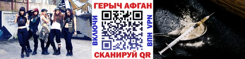 ГЕРОИН хмурый Северобайкальск