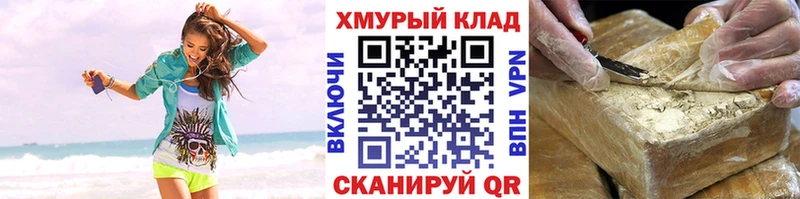 ГЕРОИН Heroin  Северобайкальск 