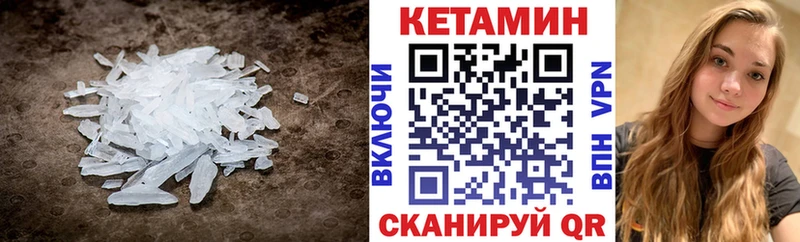 купить наркотики цена  Северобайкальск  КЕТАМИН ketamine 