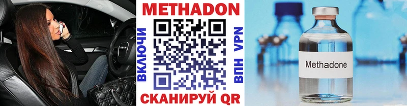Метадон кристалл  Северобайкальск 